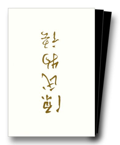 DIT DU GENJI 2 VOL.: Tomes 1 et 2 Contemporary literature
