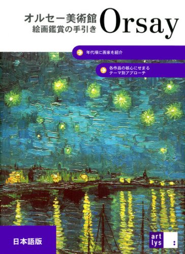 Mieux Comprendre la Peinture en Orsay Japonais book