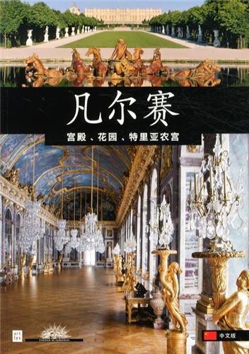 versailles (chinois): LE CHATEAU, LE PARC, LE DOMAINE DE TRIANON book