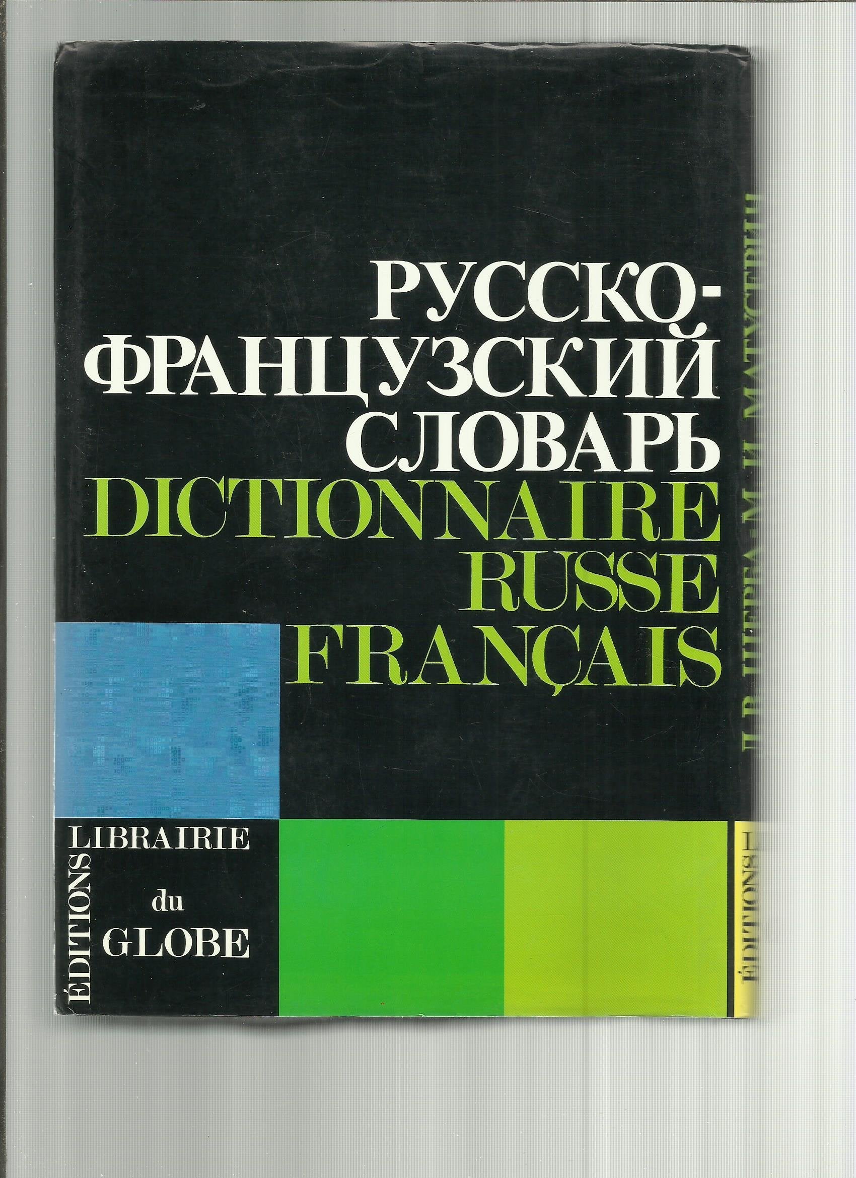 Dictionnaire russe-français: 50 000 mots book