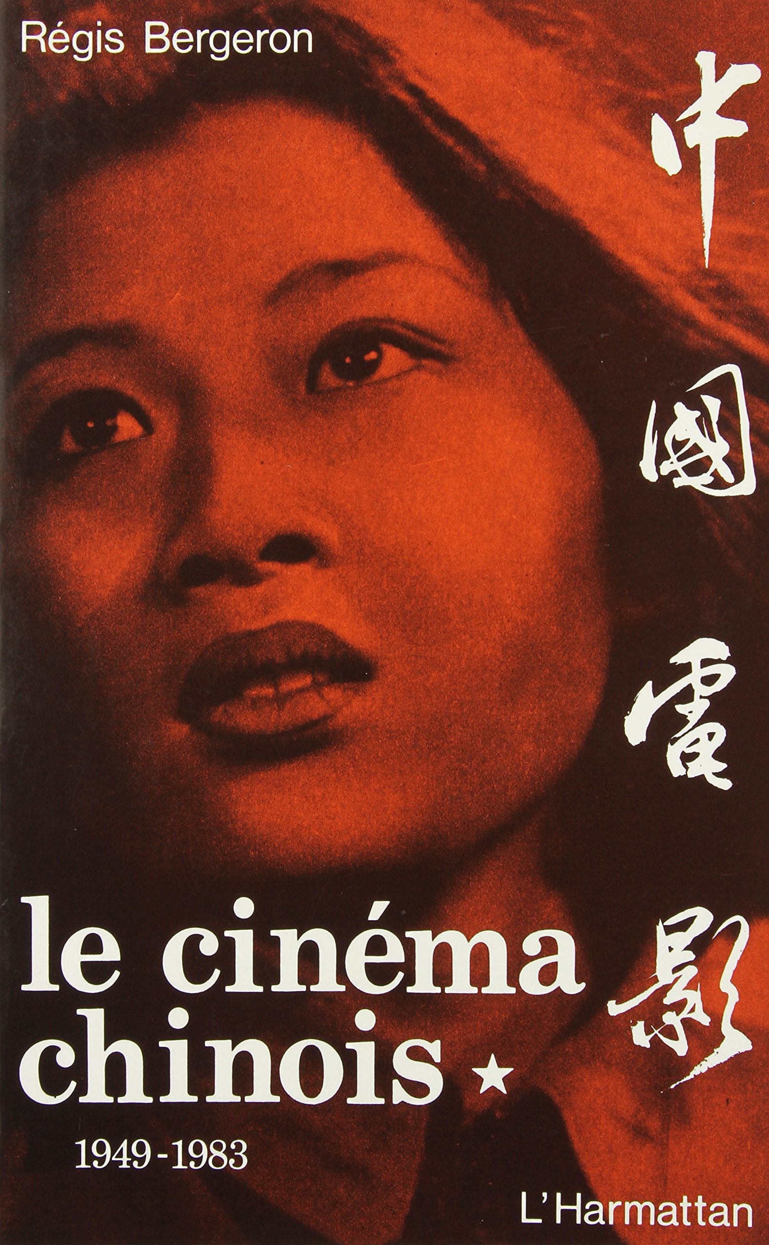 Le Cinéma chinois 1949-1983. Vol. 1. 1905-1949 book