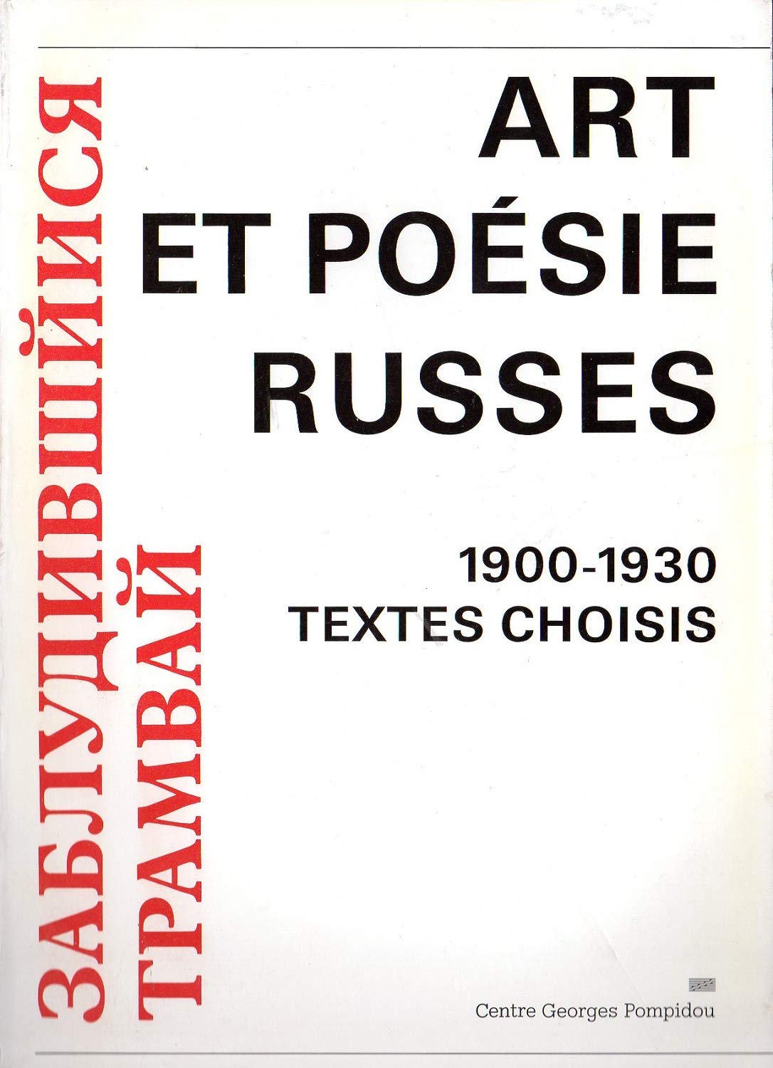Art et poésie russes. Books