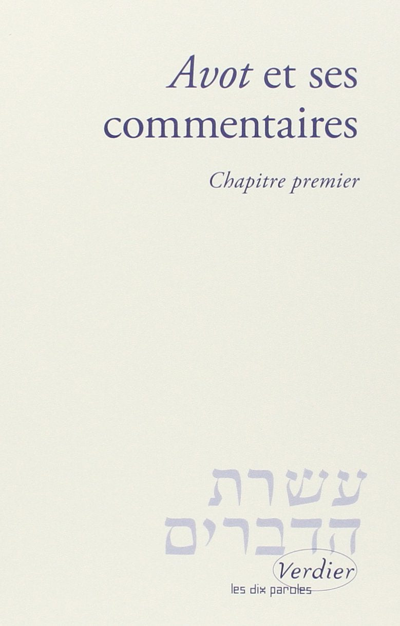 Avot et ses commentaires: Chapitre premier (0000) book