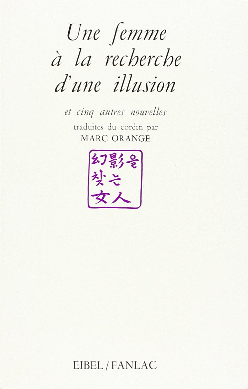 Une femme à la recherche d'une illusion : et cinq autres nouvelles book