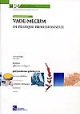Vade-Mecum De La Pratique Professionnelle book