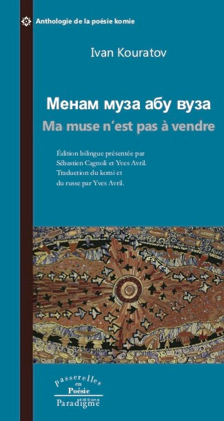 Anthologie de la poésie komie. Vol. 1. Ma muse n'est pas à vendre book