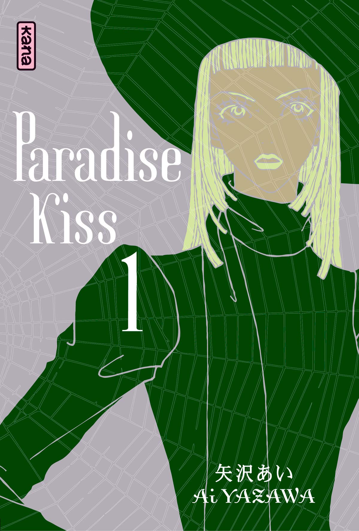 PARADISE KISS T1 Manga