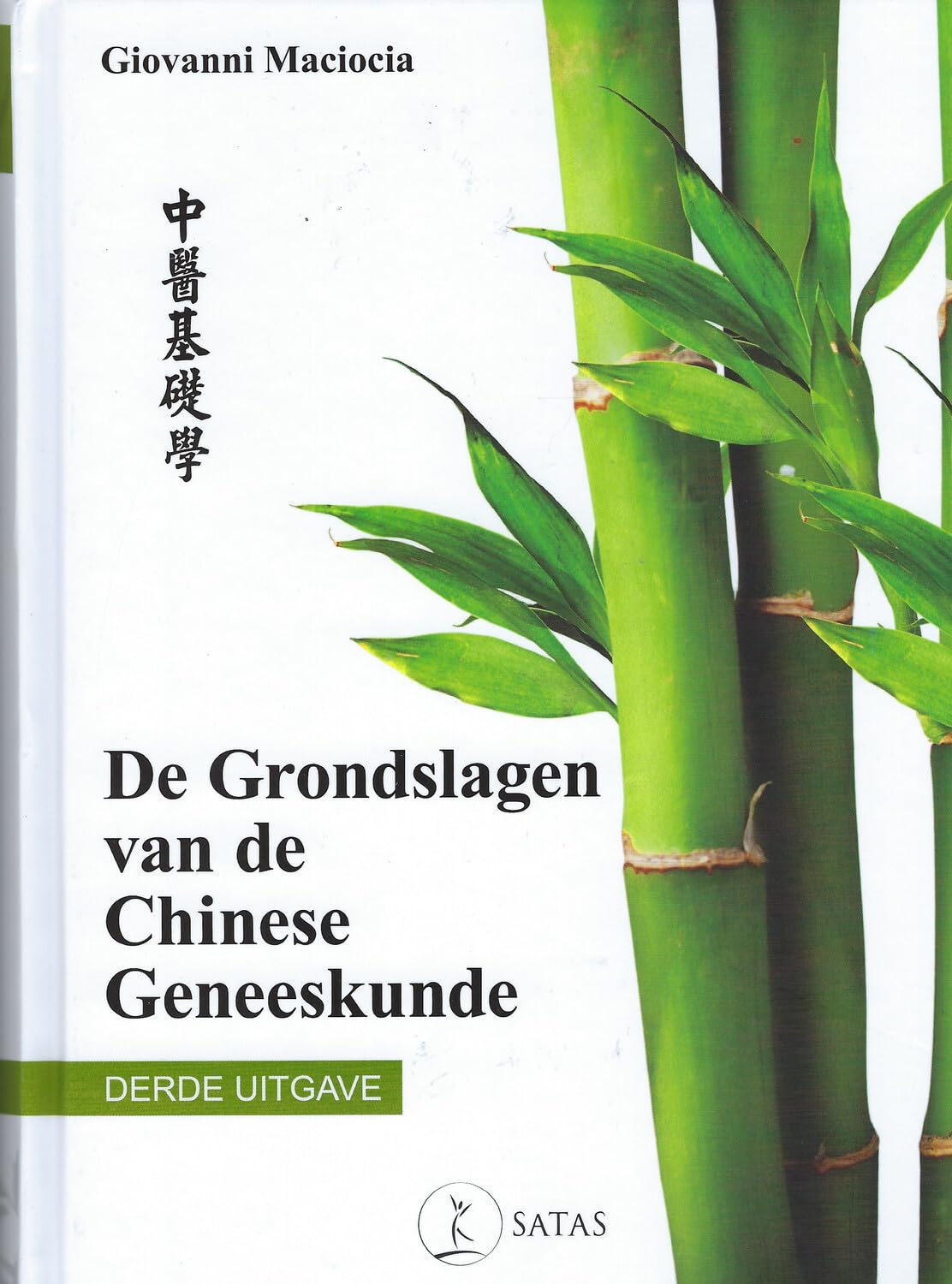 De Grondslagen van de Chinese Geneeskunde 3de uitgave met studiegids - 2 livres filmés book