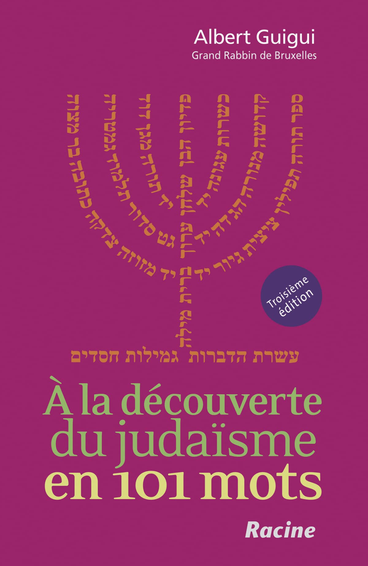 A la decouverte du judaisme en 101 mots (3e edition) book
