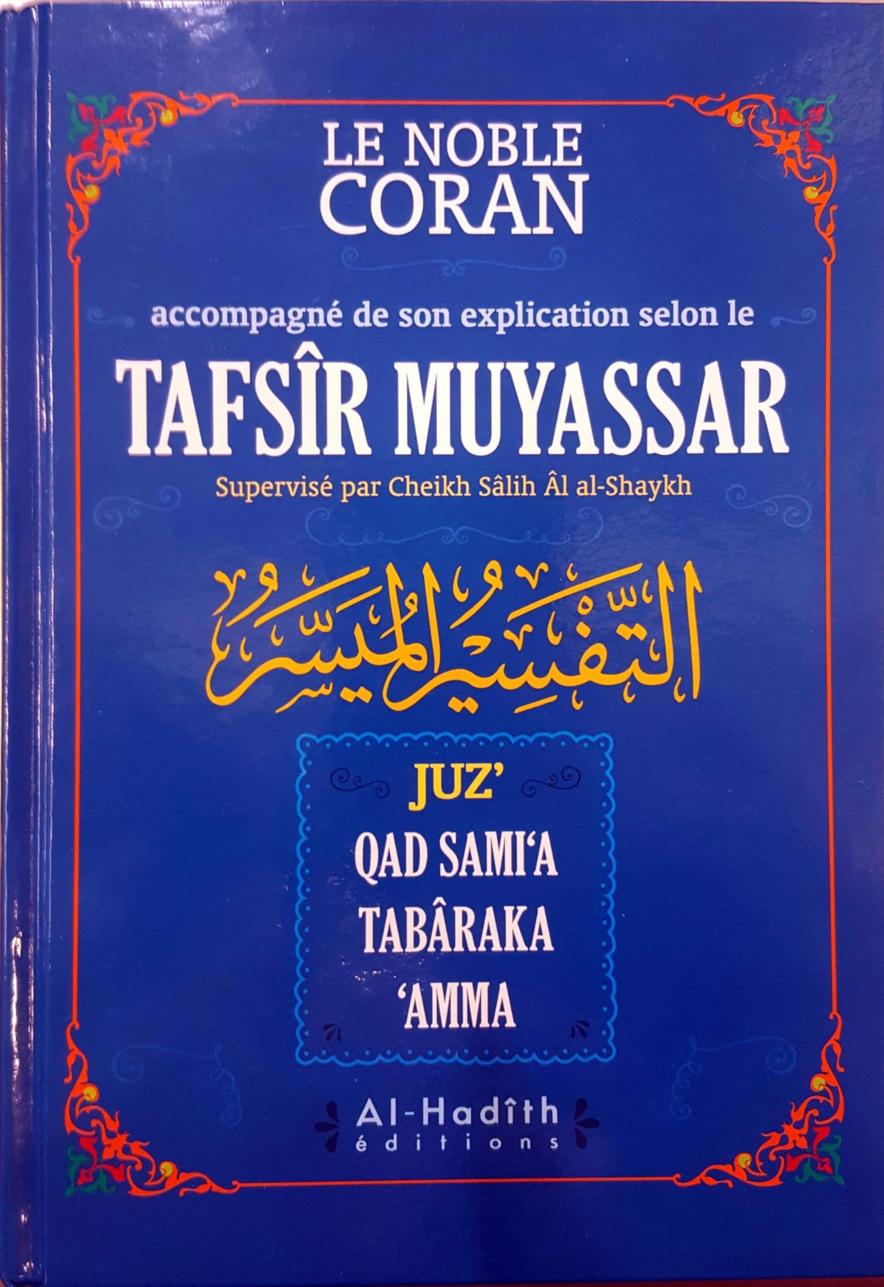 Le noble Coran - Tafsi?r Muyassar book