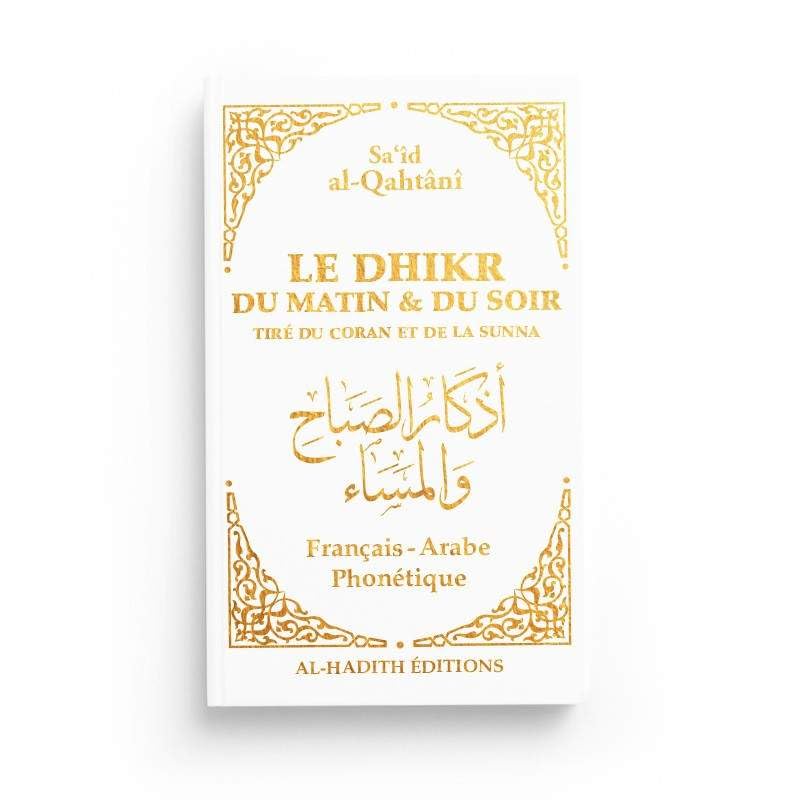 Le dhikr du matin et du soir tiré du Coran et de la Sunna Books