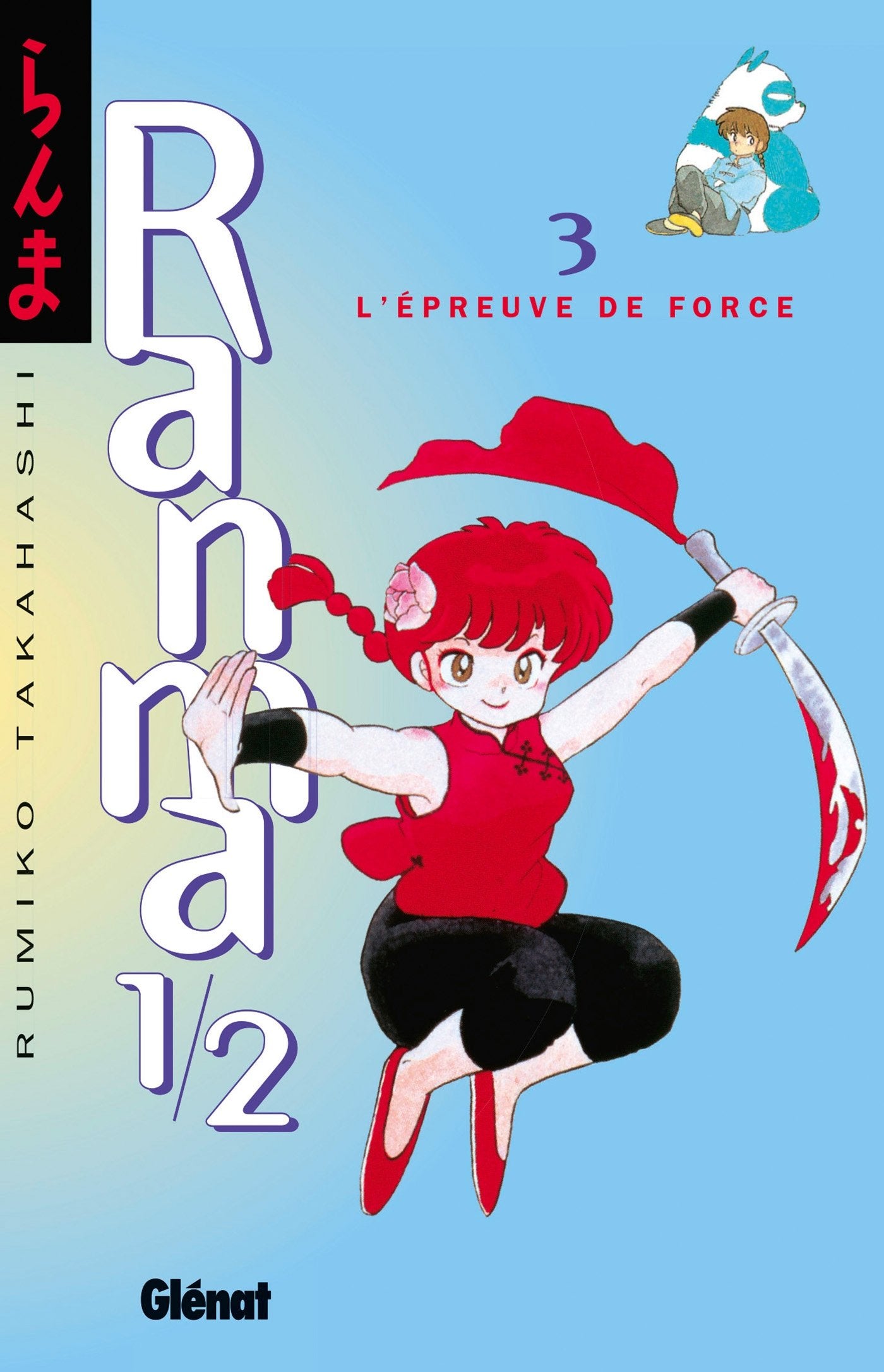 Ranma 1/2 - Tome 03: L'Épreuve de force Manga