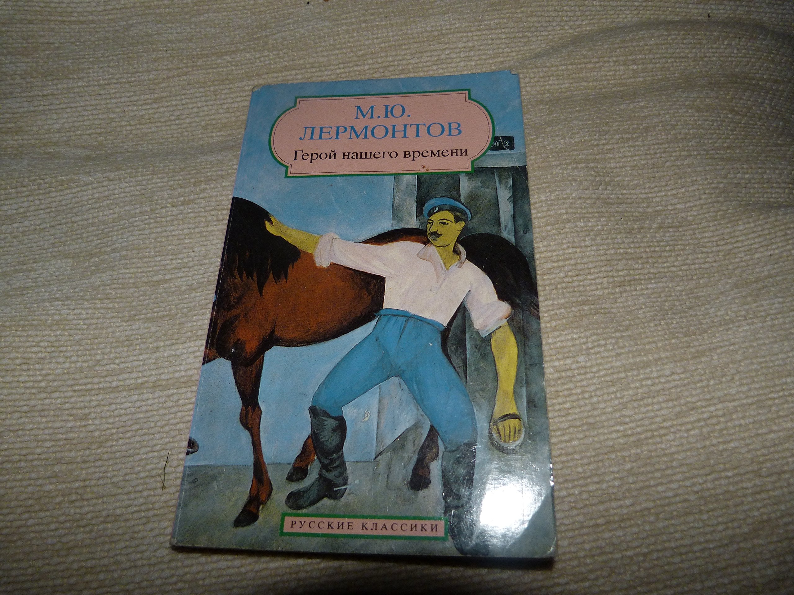Un Heros De Notre Temps Books