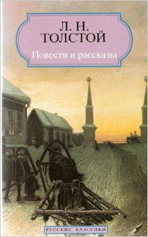 Short Stories (World Classic Literture Series) Essays & Short Stories
