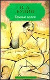 Allees Sombres. Edition En Russe Books