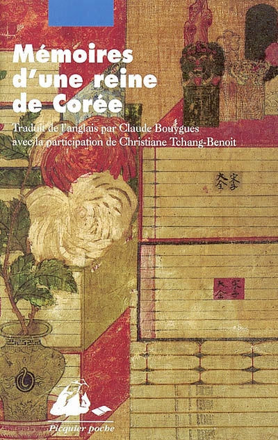 Product Image: Mémoires d'une reine de Corée