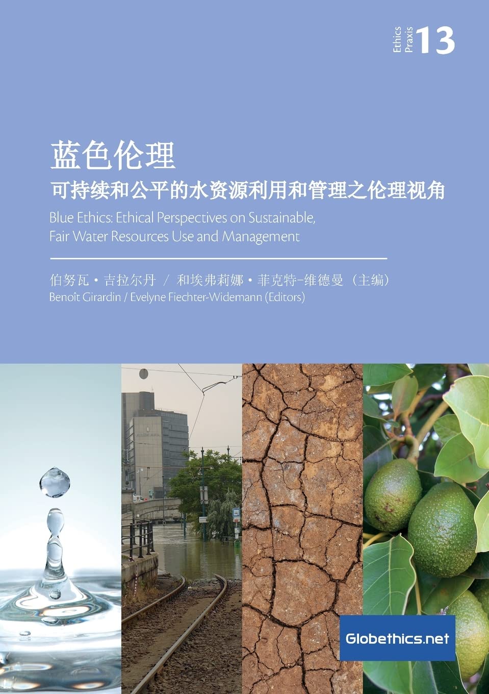 蓝色伦理 ... Fair Water Resources Use and Management Business, Finance & Career