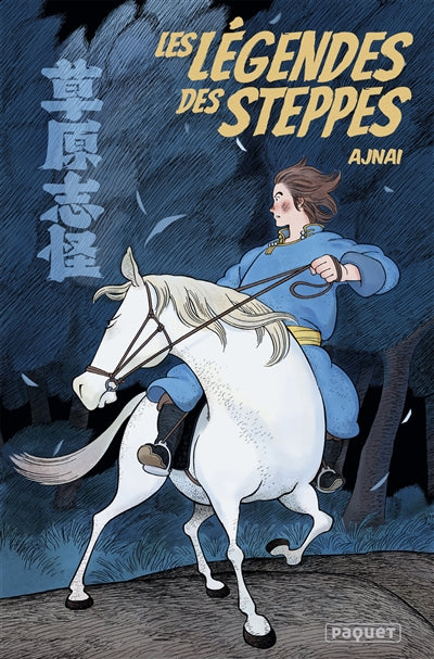 Product Image: Les légendes des steppes