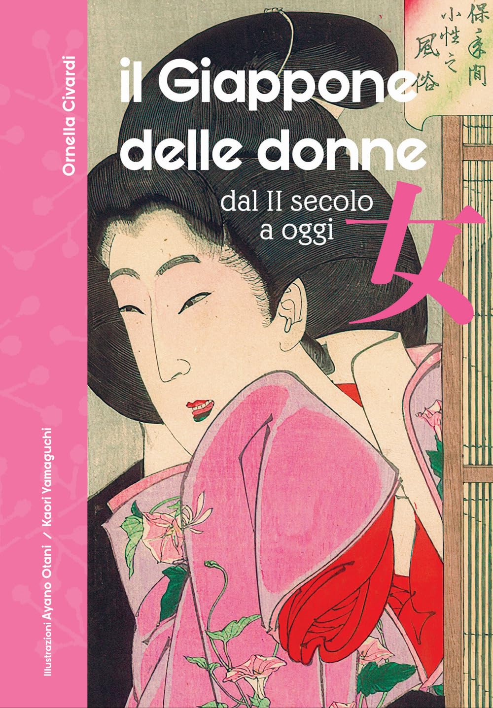 Il Giappone delle donne. Dal II secolo a oggi. 60 vite straordinarie. Nuova ediz. Books