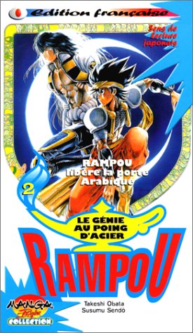 Rampou libère la porte arabique Manga