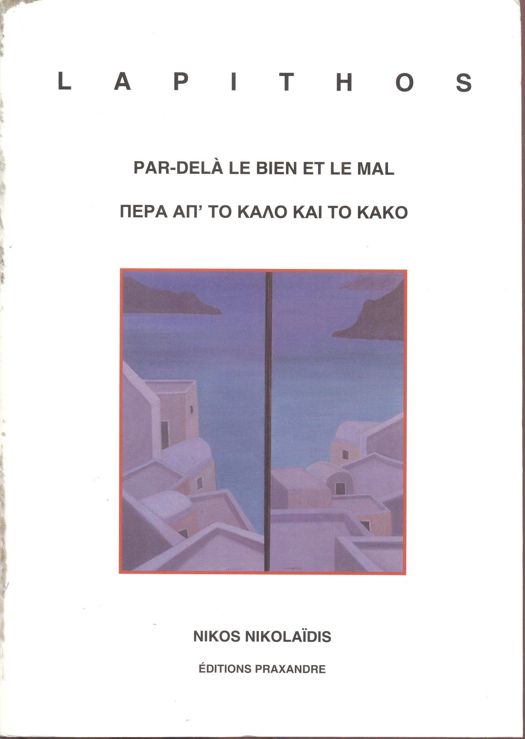 Par delà le Bien et le Mal / Πέρα απ' το Καλό και το Κακό book