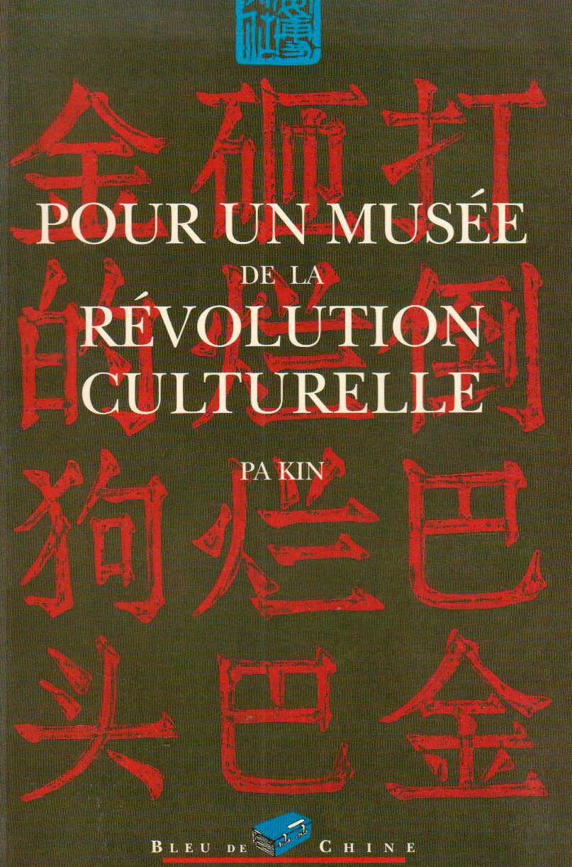Pour un musée de la Révolution culturelle: Au fil de la plume book