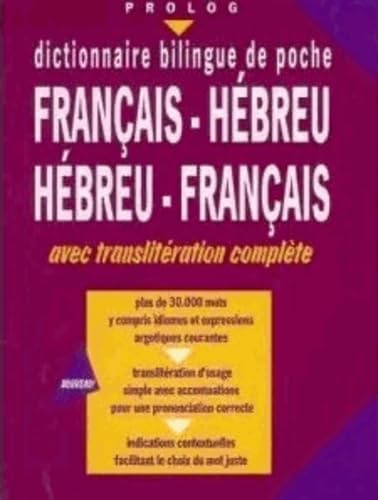 DICTIONNAIRE PRATIQUE BILINGUE DE POCHE FR/HEBREU AVEC TRANSLITERATION COMPLETE: Petit Format 30,000 mots Foreign Languages ​​& Dictionaries
