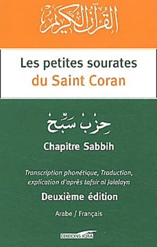 Les petites sourates du Saint Coran Books