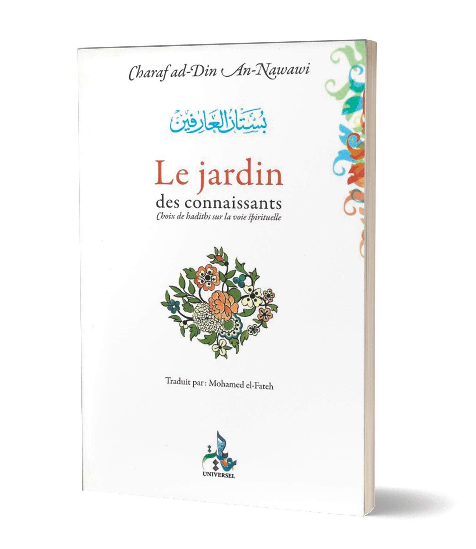 L'invocation exaucée: Selon le coran et la sounna Books