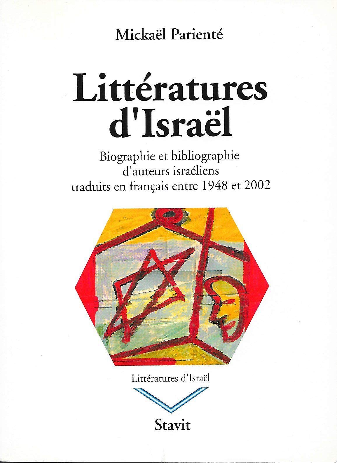 Littérature d'Israël : biographie et bibliographie d'auteurs israéliens traduits en français entre 1948 et 2002 Books