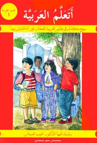 J'apprends l'arabe Niveau 1: Manuel de lecture book