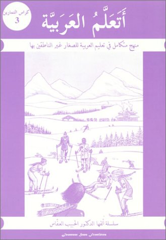 J'apprends l'Arabe, tome 3, cahier d'exercices book