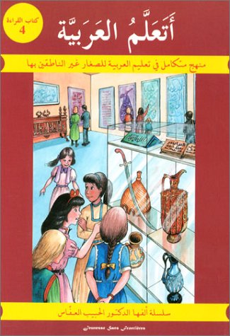 J'apprends l'arabe Niveau 4.: Manuel de lecture Books