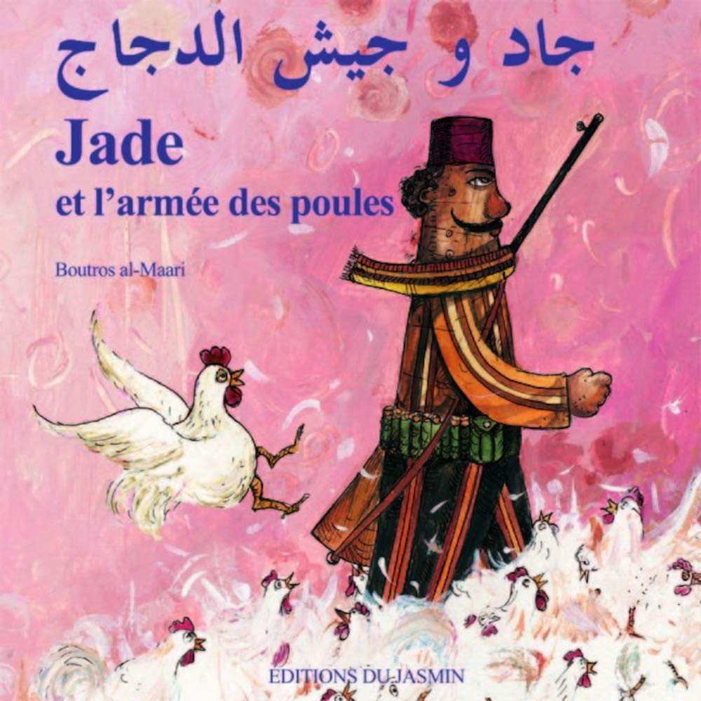 Jade et l'armée des poules: Conte bilingue français-arabe book