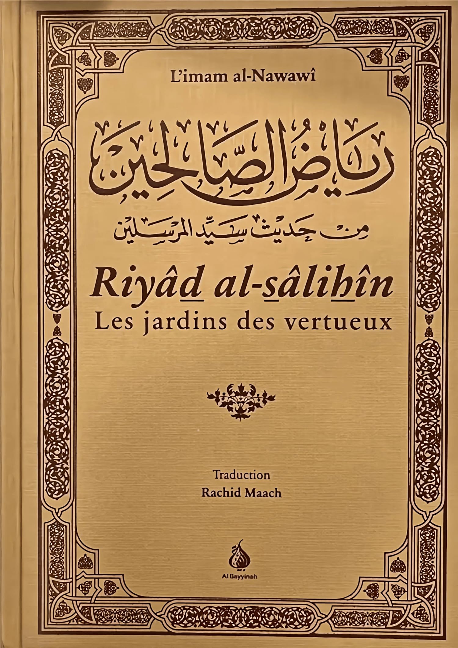 Riyad al-Salihin - Les jardins des vertueux book