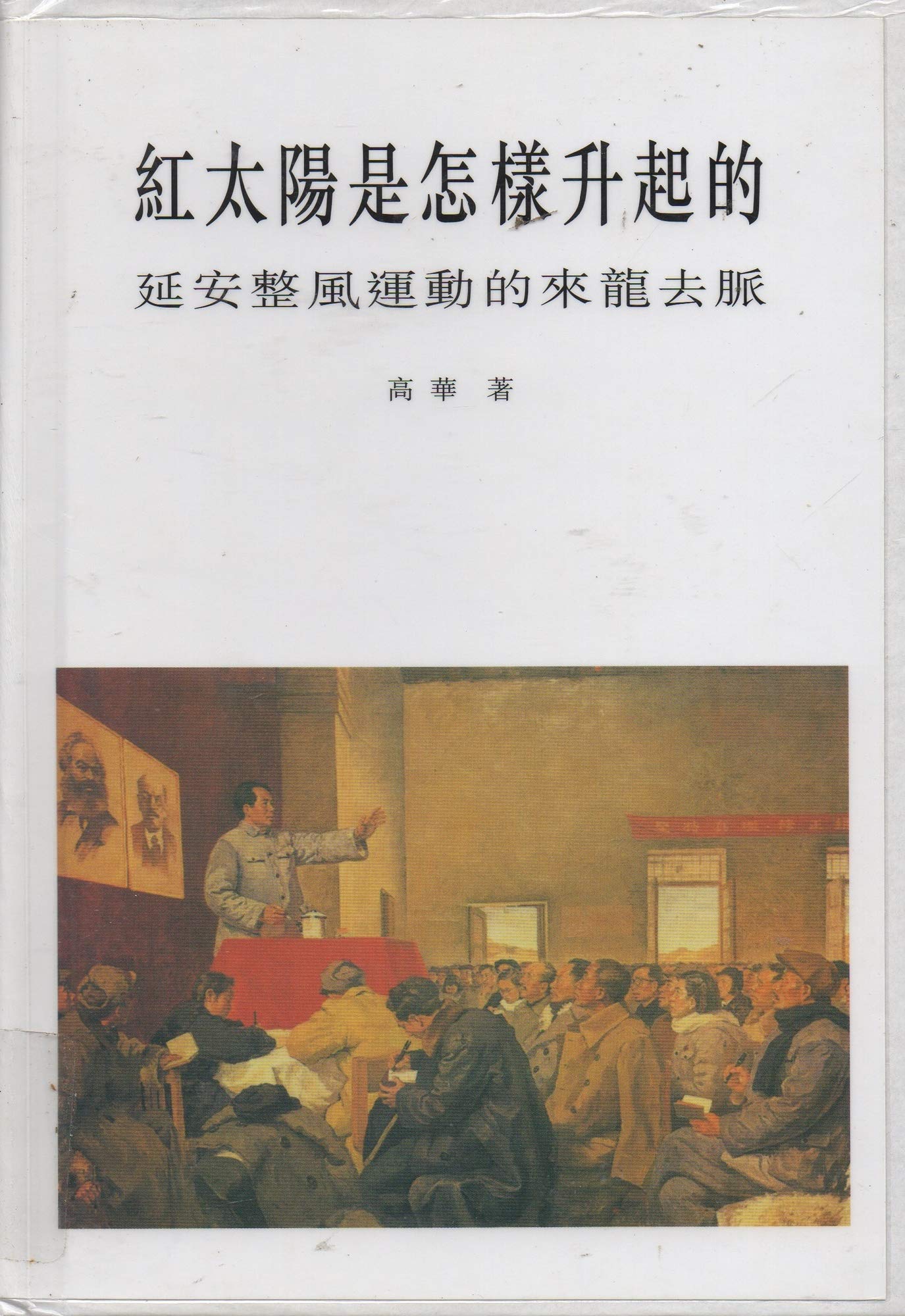 Contes de Chine pour enfants curieux (Collection Poésies et romances au-delà de la mer) book