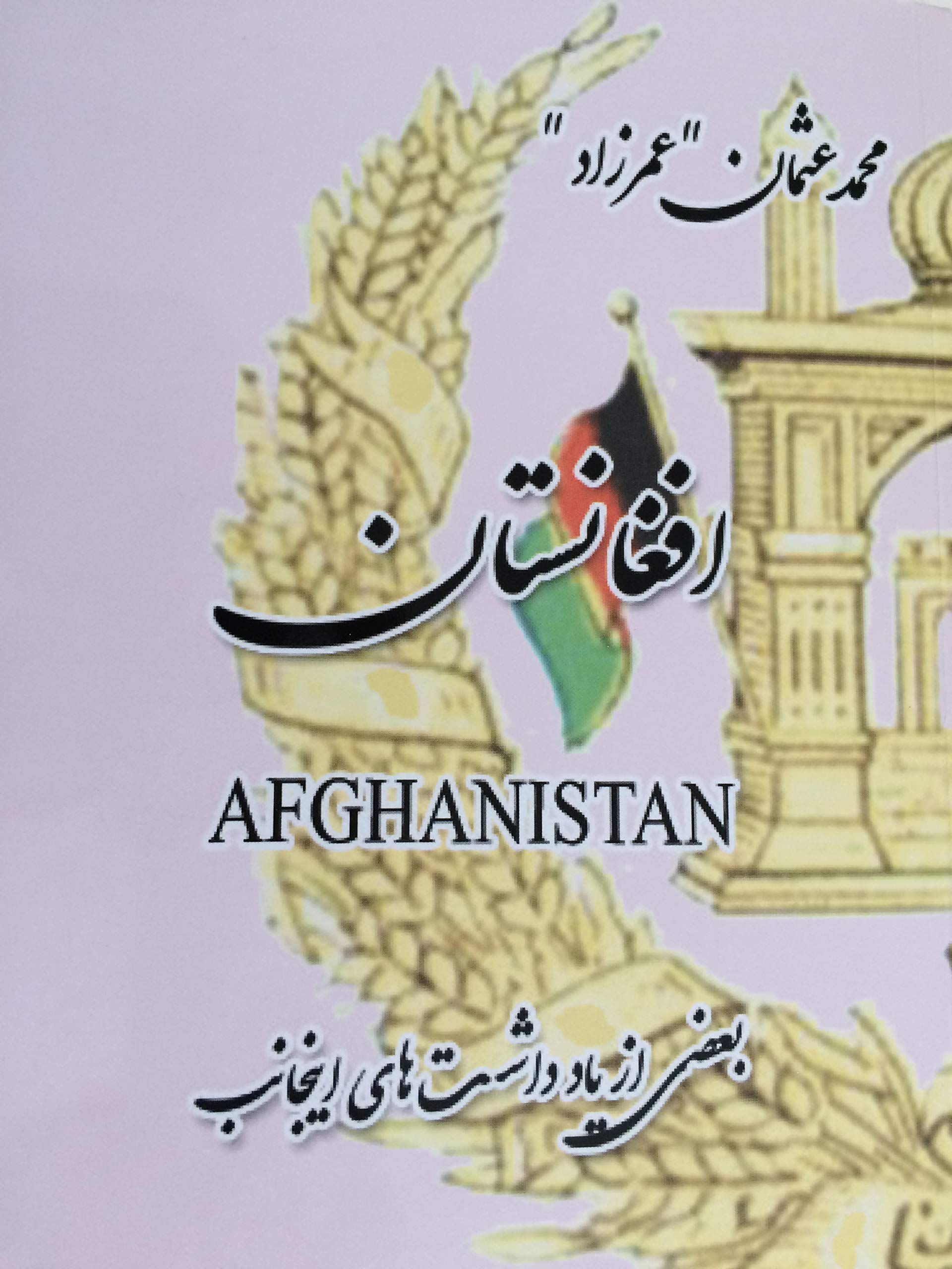 Afghanistan Osman OMARZAD Book Books