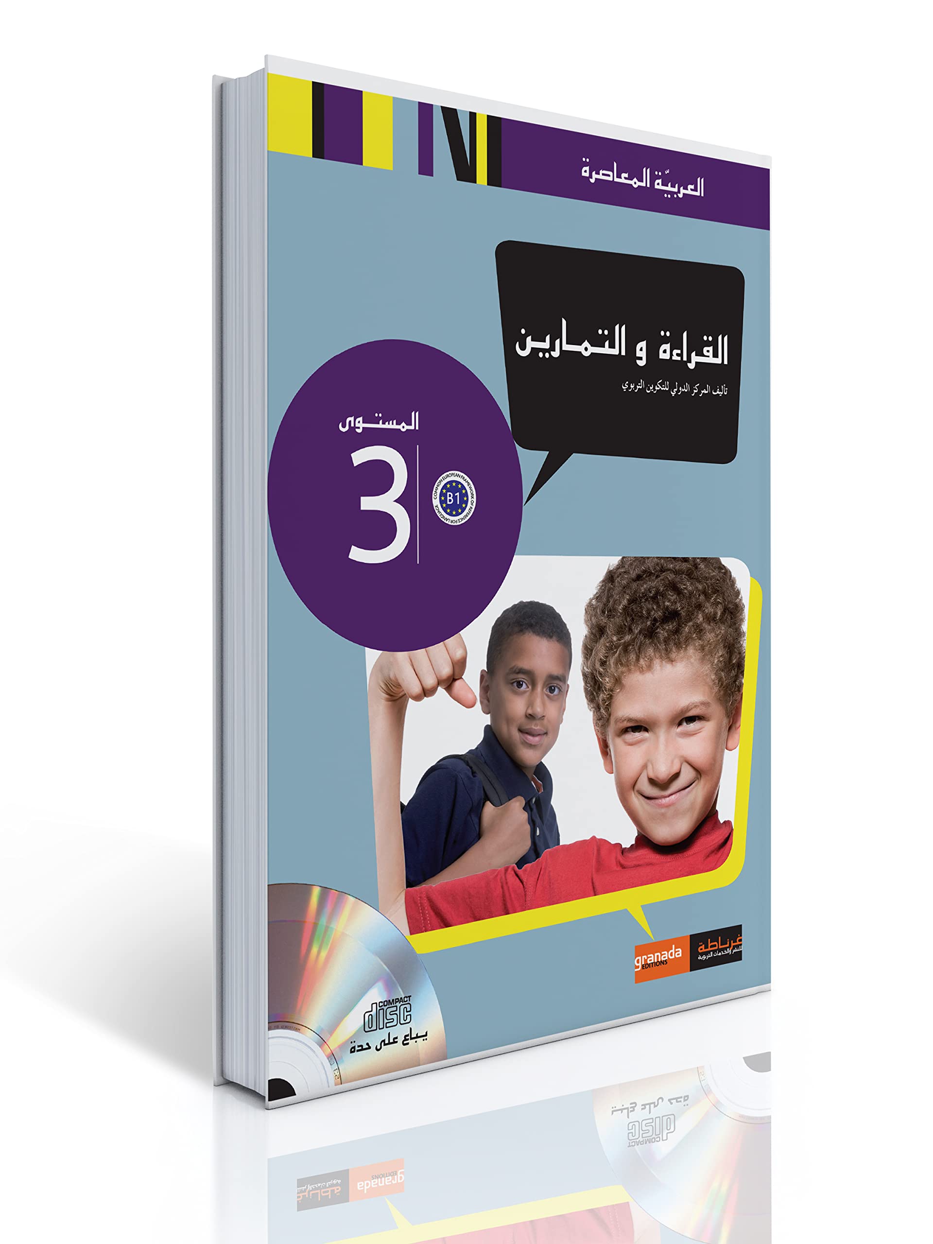 Apprendre l'arabe moderne 6 - 7 ans - niveau 3 book