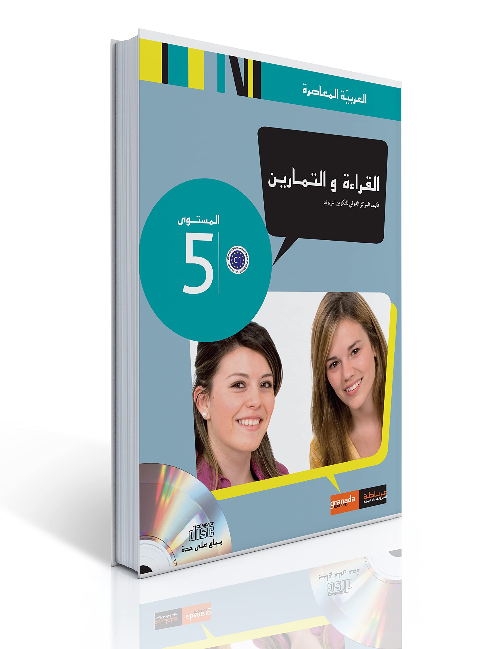 Apprendre l'arabe moderne 10 ans et + - Niveau 5 book