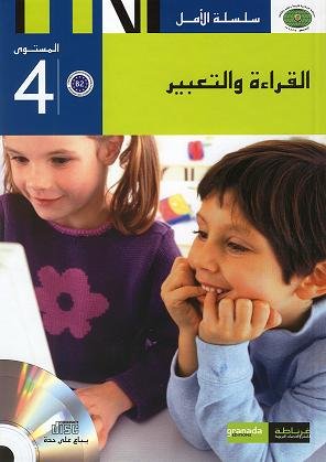 Arabisch Intensiv 4 سلسلة الأمل-المستوى Books