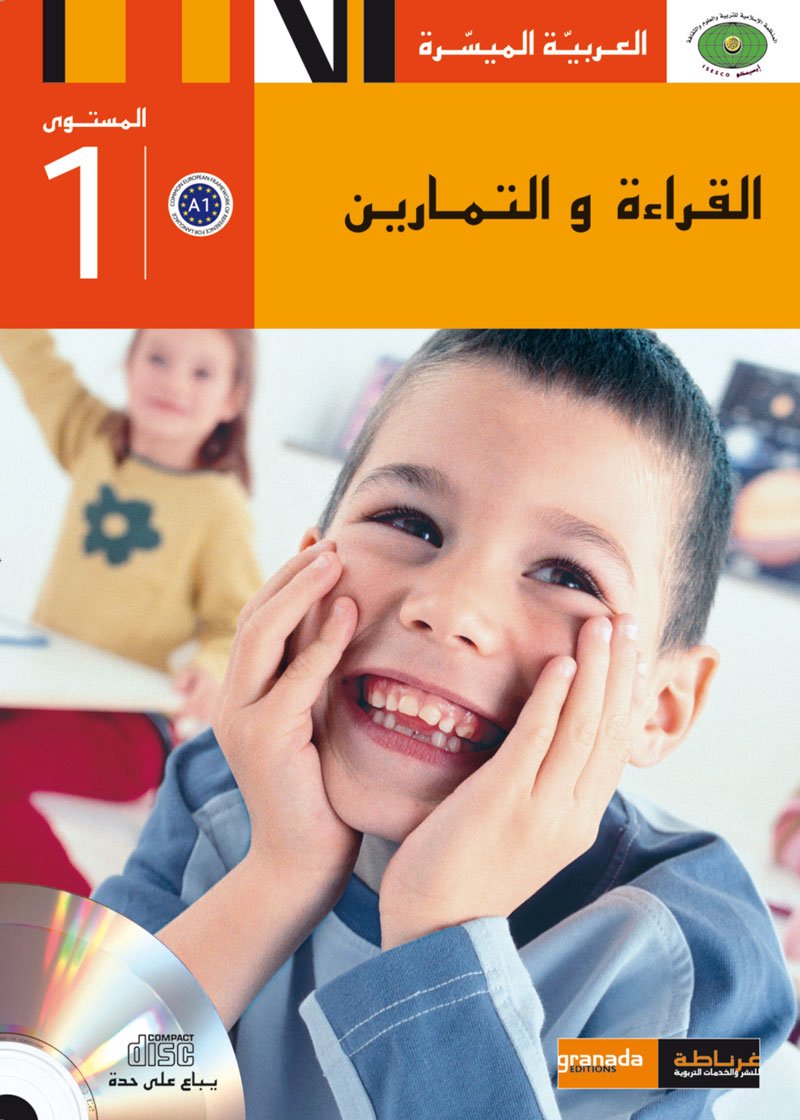 Arabisch Einfach 1 العربية الميسرة-القراءة والتمارين Books