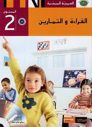 Arabisch Einfach 2 العربية الميسرة-القراءة والتمارين Books