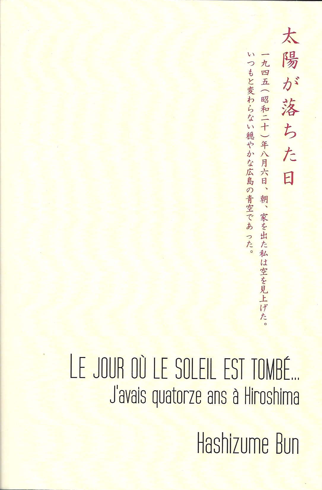 Le jour où le soleil est tombé... J'avais quatorze ans à Hiroshima International