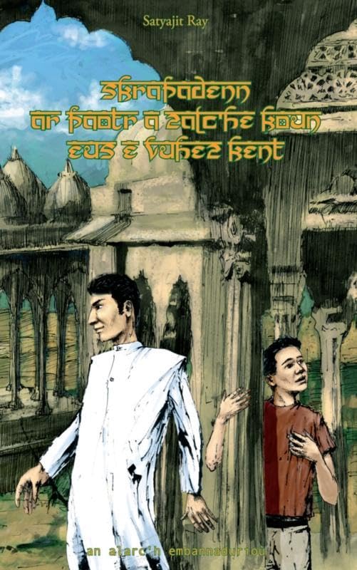 Skrapadenn ar paotr a zalc'he koun eus e vuhez kent - bravañ tro-gaer Felouda, enklasker illur Bangal book