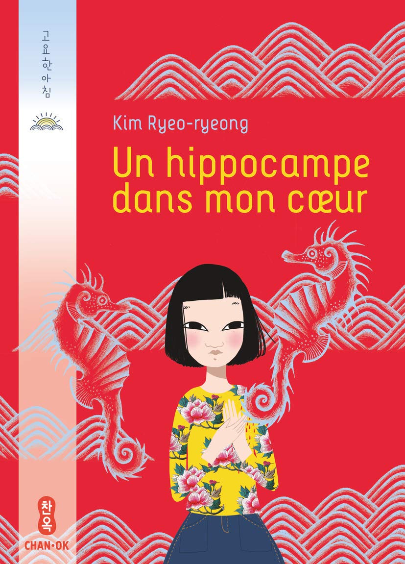 Un hippocampe dans mon coeur Children's books