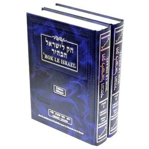 HOK LE ISRAEL - CHEMOT 2vl book