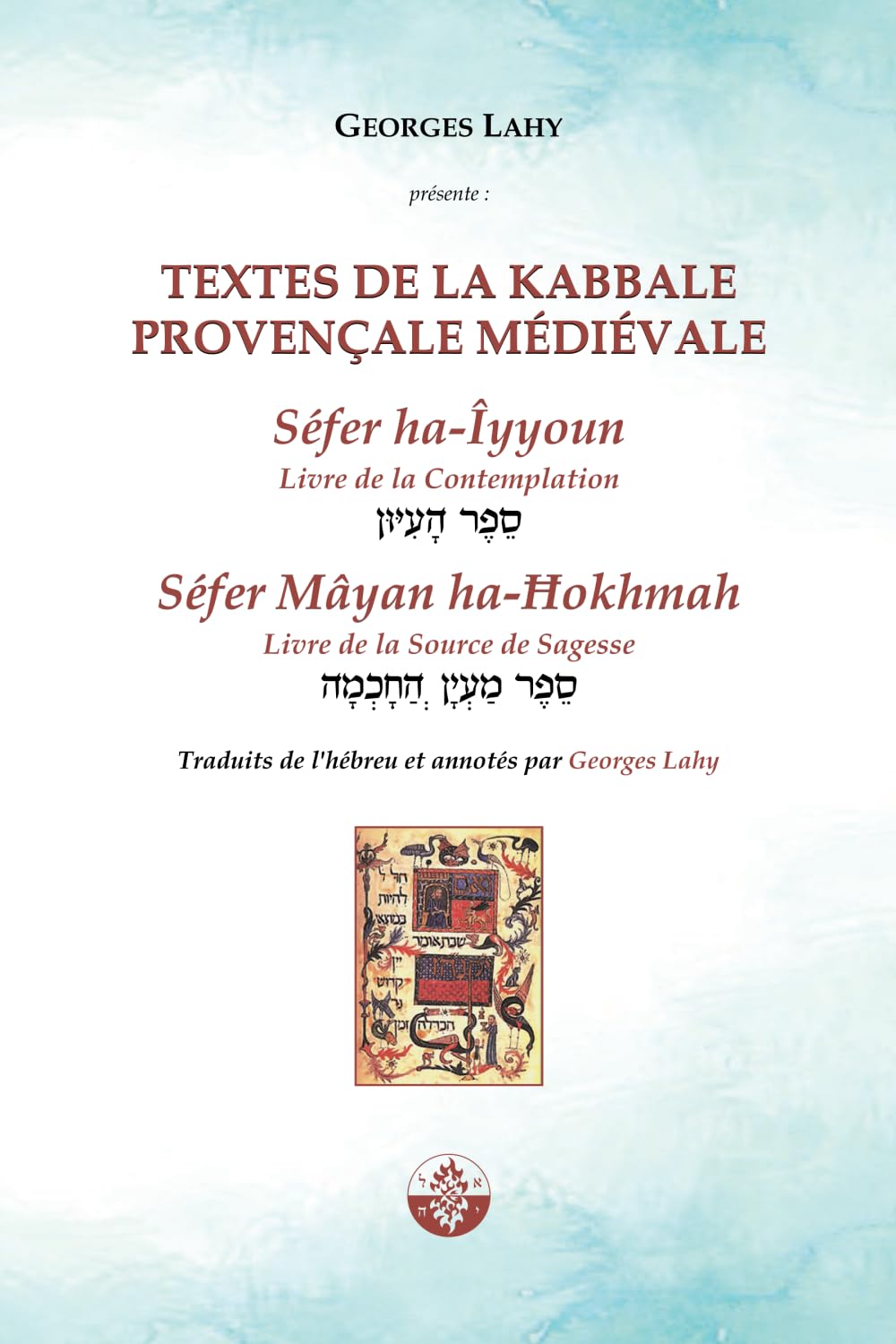 Textes de la Kabbale provençale médiévale: Le Livre de la Contemplation et le Livre de la Source de Sagesse book
