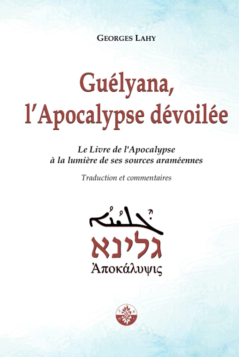 Guélyana, l'Apocalypse dévoilée: Le Livre de l’Apocalypse à la lumière de ses sources araméennes book