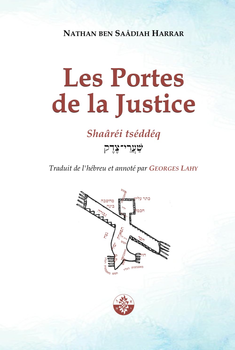 Les Portes de la Justice: Shaâréi Tséddéq book