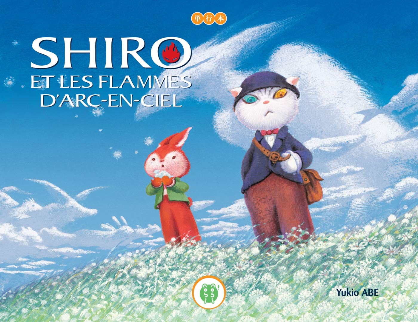 Shiro et les flammes d'arc-en-ciel Books